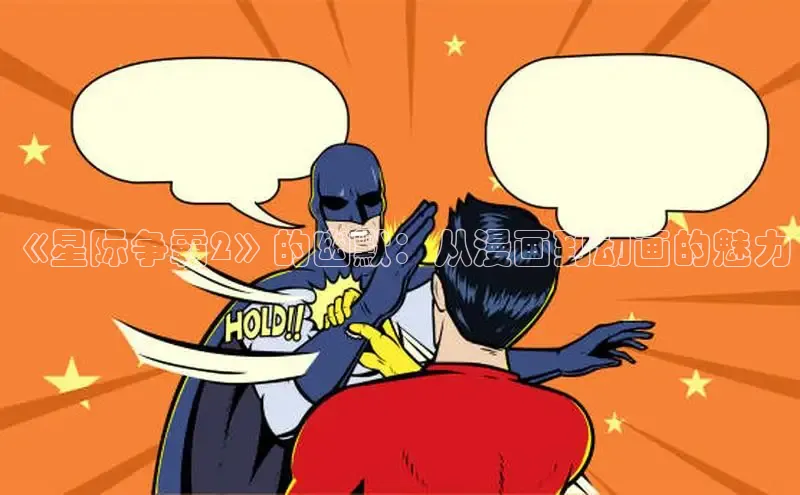 香蕉漫画官网正版入口