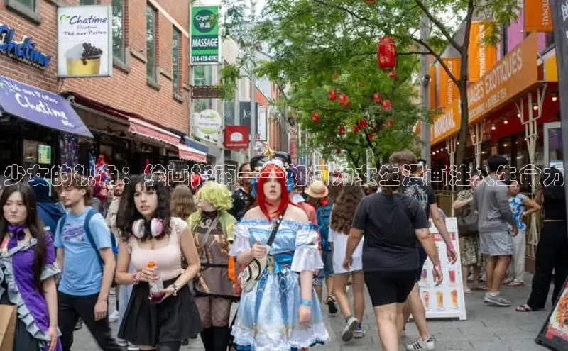 少女的视角：绘画指南——如何为女生漫画注入生命力